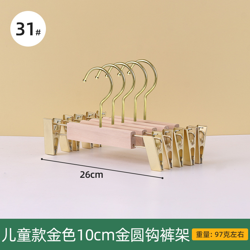 31 # 어린이 골드 10cm 골드 라운드 후크 바지 랙