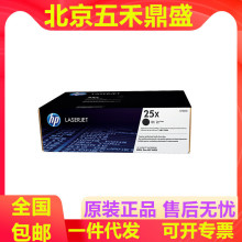 惠普25X原装 硒鼓CF325X 适用HP M830z M806dn M806x+ M806打印机