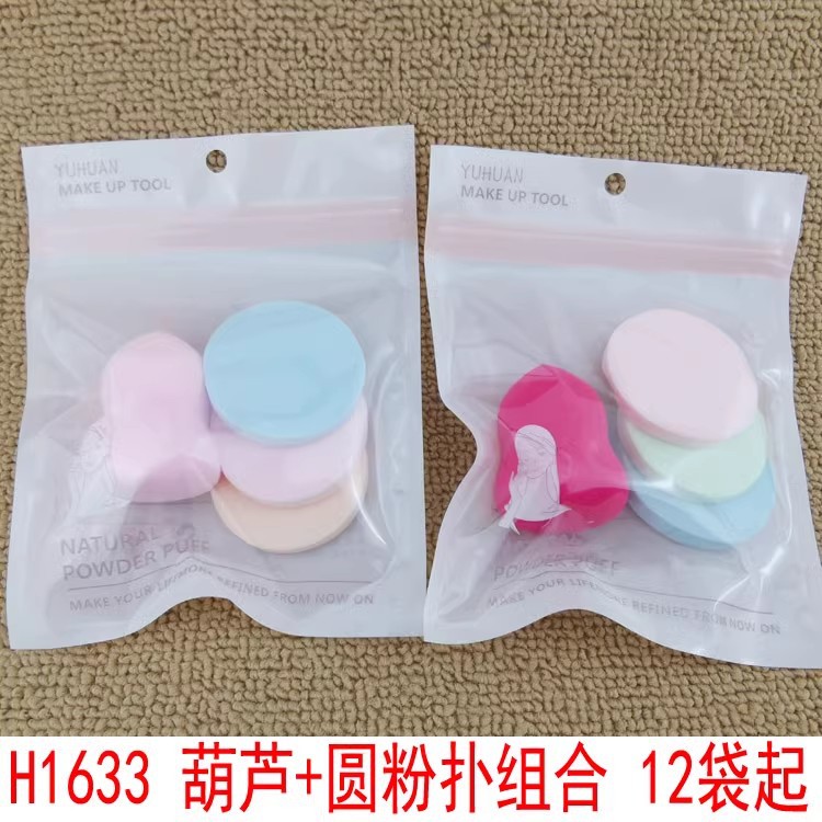 134 polvo puff seta cojín de aire polvo puff maquillaje algodón esponja belleza huevo mojado y seco de doble uso 2 yuanes Tienda 2 yuanes al por mayor