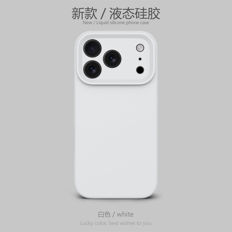 液态硅胶适用苹果17手机壳精孔全包iPhone17Promax防摔保护套工厂|undefined