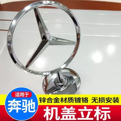 Car logo emblem, S-Class, E-Class, C-Class