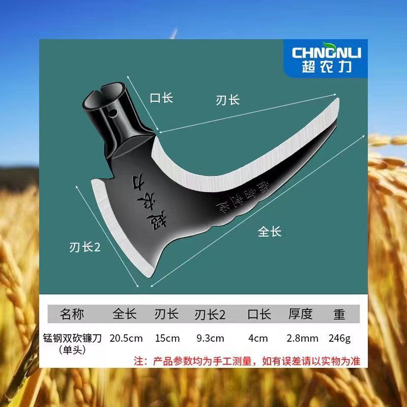 슈퍼농력 - 양날 - 양날 - 망간강 칼날 [손잡이 없음] 칼날만