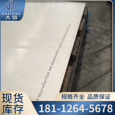供純鎳Nickel 201板材2.4061耐腐蝕鋼帶 N02201耐高溫圓棒 管配件