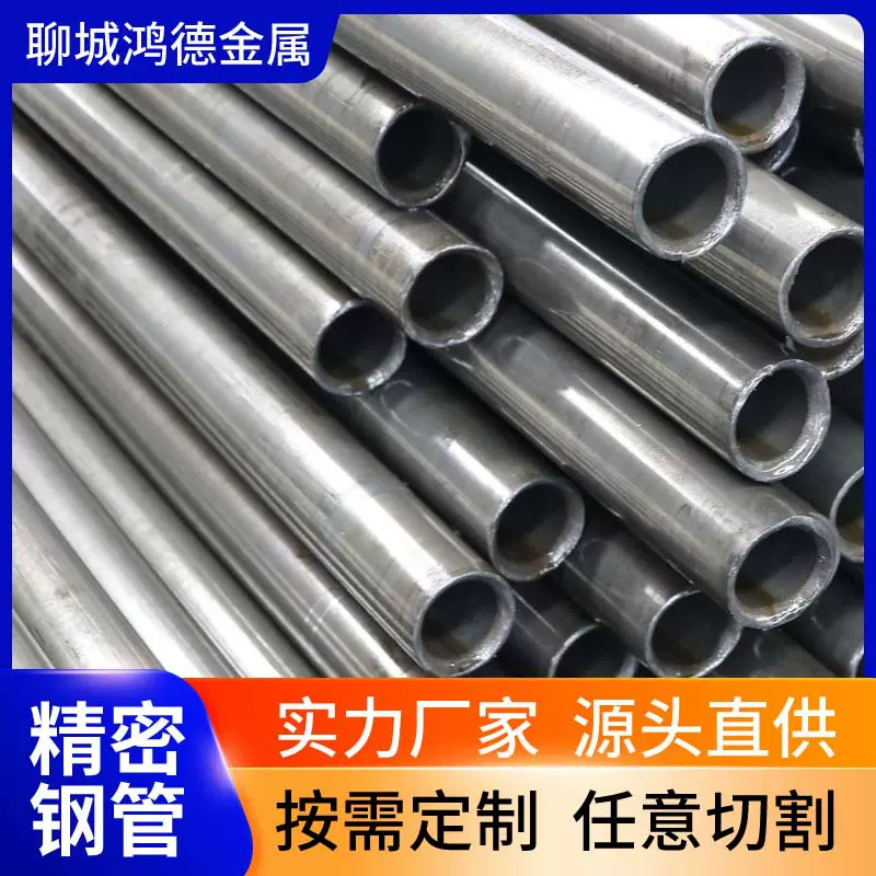 Gcr15无缝钢管厂家轴承钢管45#冷拔精轧管20Cr40Cr合金精密管切割