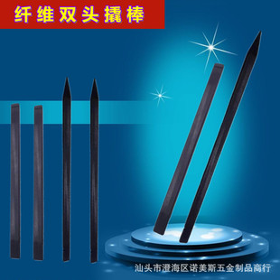Carbon Fiber Electrostatic Plastic Pry Bar Super Hard Apple Android Mobile Phone Pry Bar Pointed Flat Head Two Ends Disassembly Tool