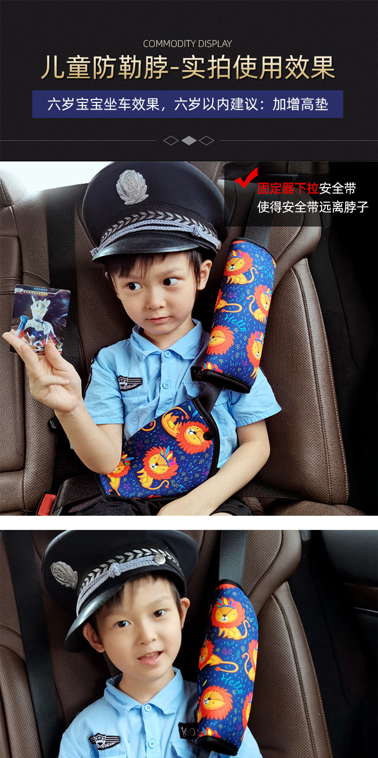 Children's safety belt shoulder pad, cartoon anti-neck-strangling adjuster, car-mounted shoulder pad, extended version