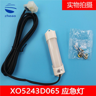 Hangzhou Theo Elevator Emergency Light XO5243D065 New Hidden Emergency Light