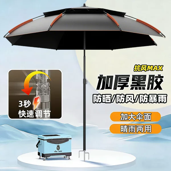 New Fishing Umbrella, Large Fishing Umbrella, Outdoor Rainproof Sunshade Umbrella, Universal Fishing Umbrella, Walking Stick Umbrella, Camping Umbrella