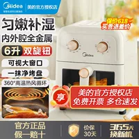Домашняя фритюрница Midea, новый умный, большой емкости, визуальный, без откидной поверхности, многофункциональный, официальный флагманский магазин