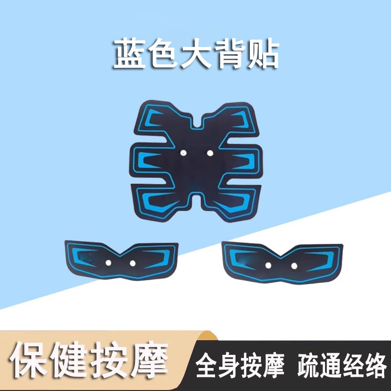 爱多步按摩仪蓝色大背贴理疗仪步力宝遥控器家用新品按摩器脉冲仪|undefined