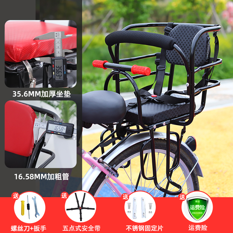Bicycle Child Seat, Diàndòngchē Child seat shed - bicycle-black-thickened-coarse-tube-full-surround-five-point-seatbelt