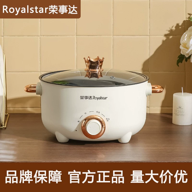 Royalstar бытовая многофункциональная электрическая кастрюля с антипригарным покрытием, встроенная электрическая кастрюля для общежития, студенческие подарки, оптовая продажа