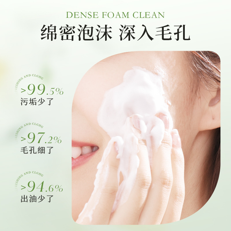 碧素堂洗卸雙效淨膚乳洗卸合一深層清潔溫和去角質男女洗面奶批發
