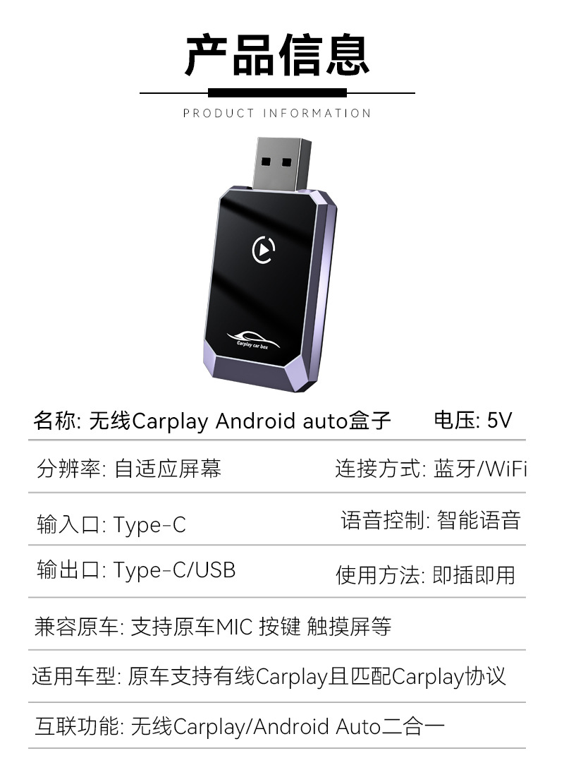 Hot-Selling Carplay Wireless Adapter 2in1 Car-Machine Interconnection Box Smart Android Autocarplay Box