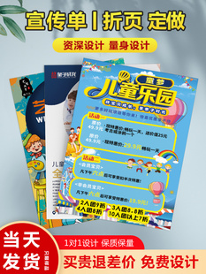 Flyer Printing A4A5 Color Page Design Printing Customization 70% off Page Poster Customization Production Printing Advertising Painting