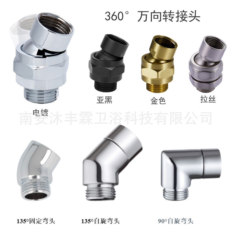 Cross-Border Bathroom Shower Head 360 ° Adapter with 4 Ports for Showerhead 90 ° 135 ° Elbow Joint Cross-Border Bathroom Shower Head 360 ° Adapter with 4 Ports for Showerhead 90 ° 135 ° Elbow Joint