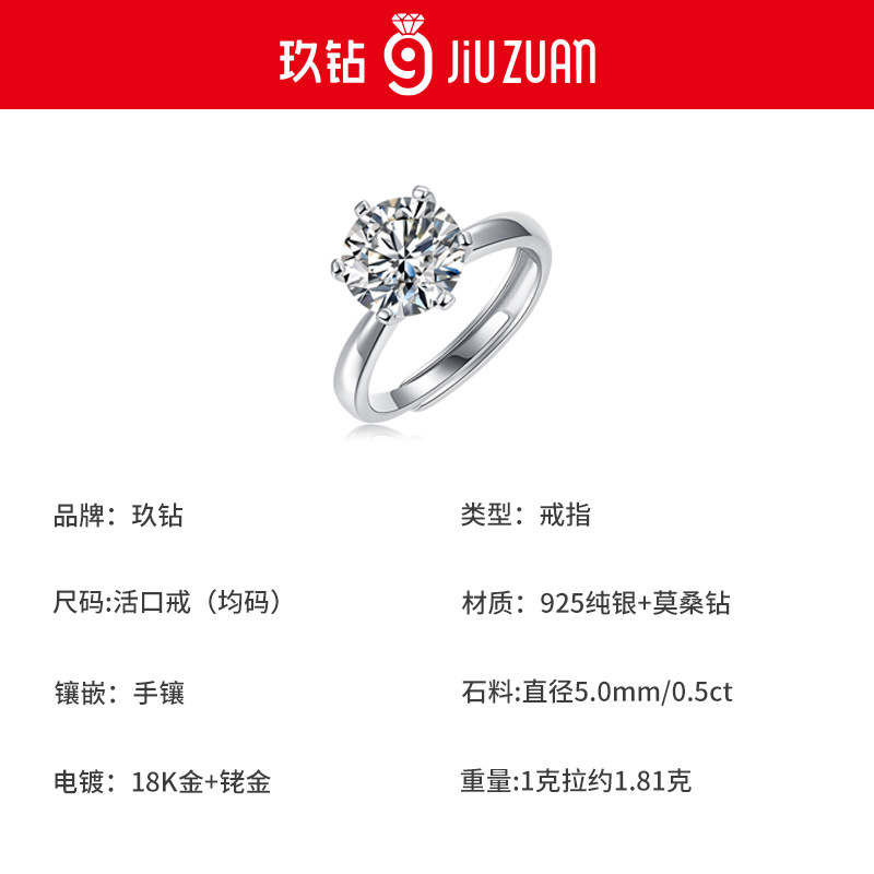 Six-prong ring 50 points/5.0mm