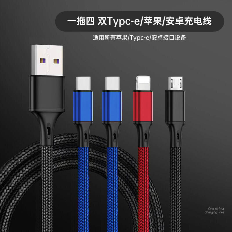 Trenzado un cable de datos de carga rápida para Apple / Type-C / Android 4 en 1 cable de carga rápida al por mayor
