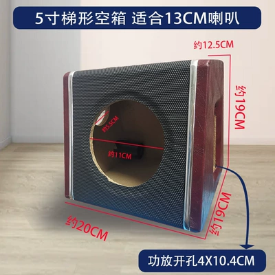 5 6 8 10inch Car subwoofer empty box active trapezoidal leather wooden box audio modification speaker empty box empty (Car speaker/subwoofer) - dual-speakers-none-5inch-trapezoidal-empty-box-black-and-brown-without-accessories