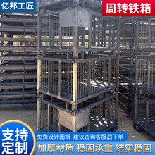 厂家批发 折叠车间物流周转网格筐便捷式物流周转铁箱堆垛式铁筐