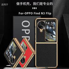 ����oppofindn3flip�ֻ��ǳ���PGT110���Ƥ�ʷ�ˤFindN2Flipȫ��