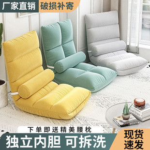 Lazy Sofa Tatami Bed Backrest Chair Cute Bedroom Single Girl Bay Window
