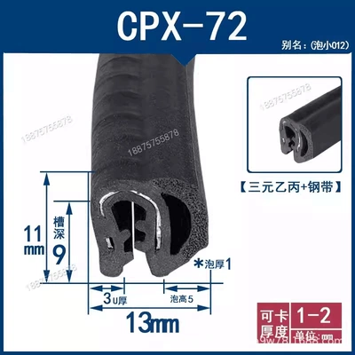 truck toolbox motorcycle trunk rubber — Avtomobil səs izolyasiya zolaqları - height-13-width-11-cards-1-2mmprice-per-meter