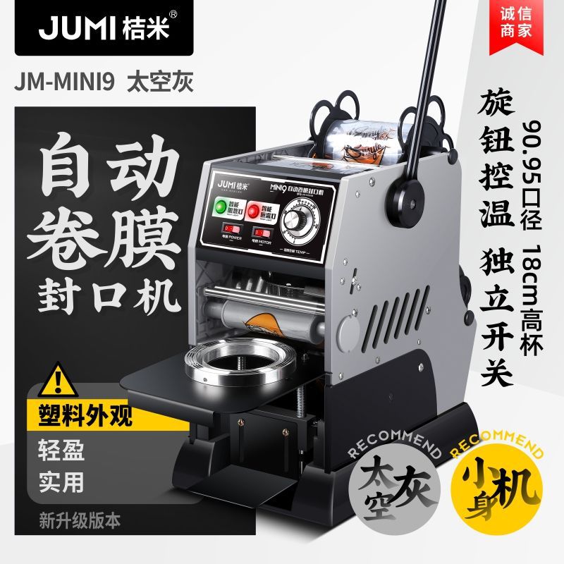 자동 필름 롤링 [소형/핫 세일] 스페이스 그레이