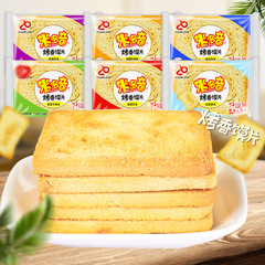 Multi-Daoqi Crispy Bread Snacks 17 Flavors, Your Choice Crispy Bread Biscuits, Leisure Trendy Snacks, Large Quantities Available
