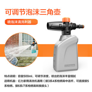 Yili High-Pressure Car Washing Machine Accessories Foam Pot Rotating Brush Self-Priming Assembly Filter Nut Water Gun Short Nozzle