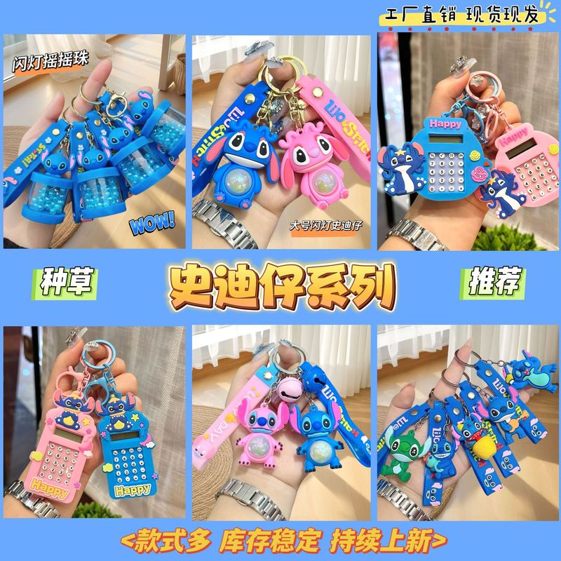 クロスボーダー漫画スティッチのキーホルダーかわいい人形のキーホルダーカップルの学生のカバンのストラップのプレゼント|undefined
