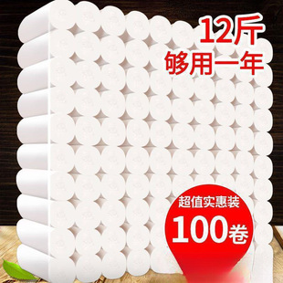 Toilet Paper Roll Wholesale Household Toilet Paper Toilet Paper Toilet Paper Large Packaging Toilet Paper Ten