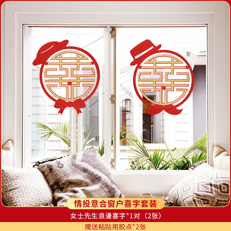 Xi carácter pegatinas boda decoración puerta Pegatinas de vidrio puerta boda no tejida tela grande roja Xi Cama grande Xi carácter grande Xi