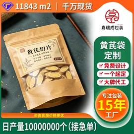 塑料食品袋;烘焙包装;其他食品包装
