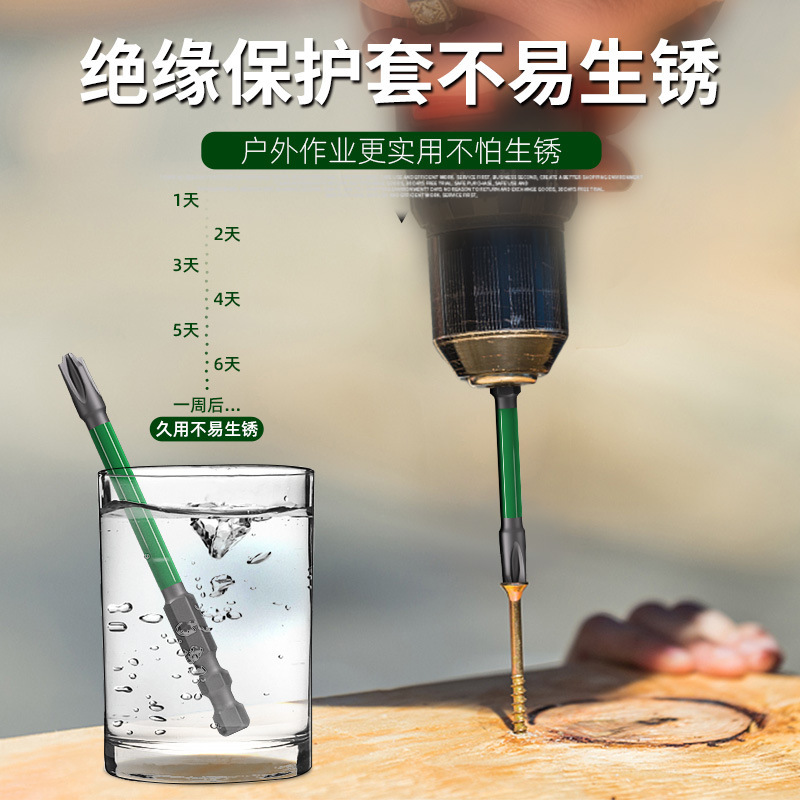 電気工専用ロットタングステン鋼十一字ドライバーロットドリル強磁石滑り止め延長ヘッドセット工具|undefined
