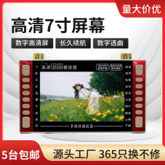 新科s 2高清7インチビデオ観劇機老人屋外娯楽カードビデオプレーヤーメーカー卸売り