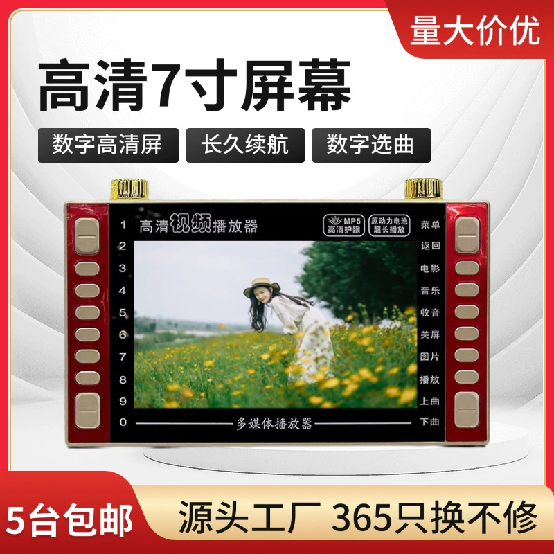 Xinke S2 HD 7-дюймовый видеотеатр-плеер для пожилых людей на открытом воздухе развлекательная карта видеоплеер оптовая продажа с завода