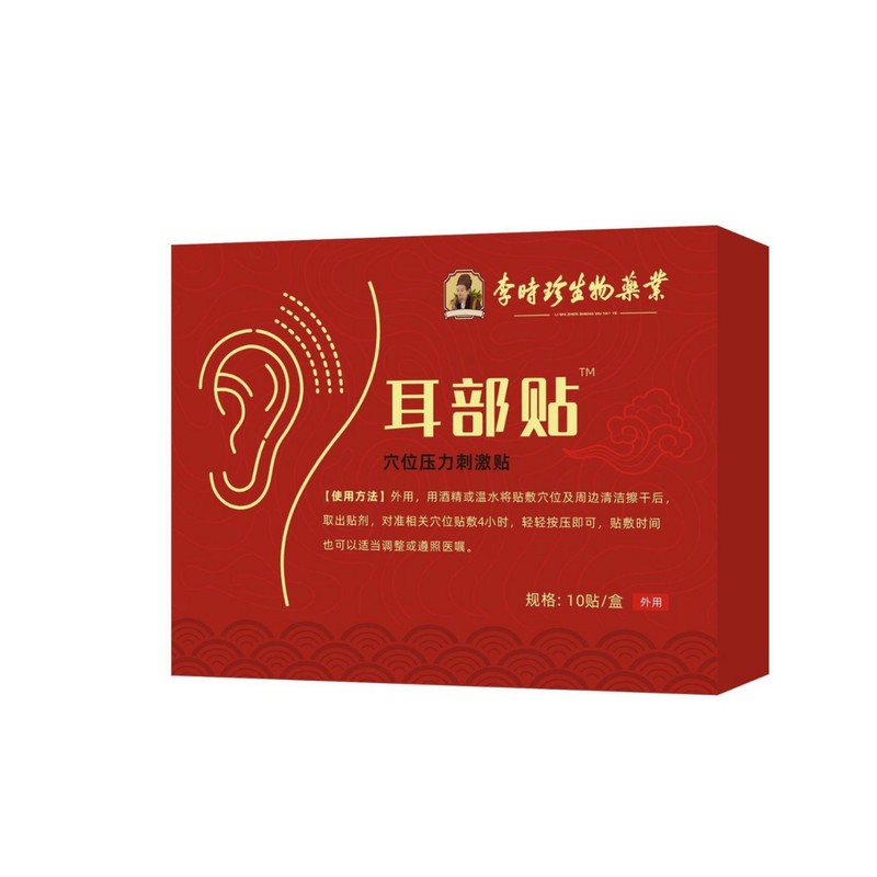 麒医生耳鸣穴位压力刺激贴 耳部贴  厂家直供现货速发一件代发|undefined