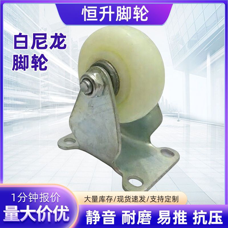 厂家供应 3寸/4寸/5寸尼龙中型脚轮平板车拖车定向万向脚轮