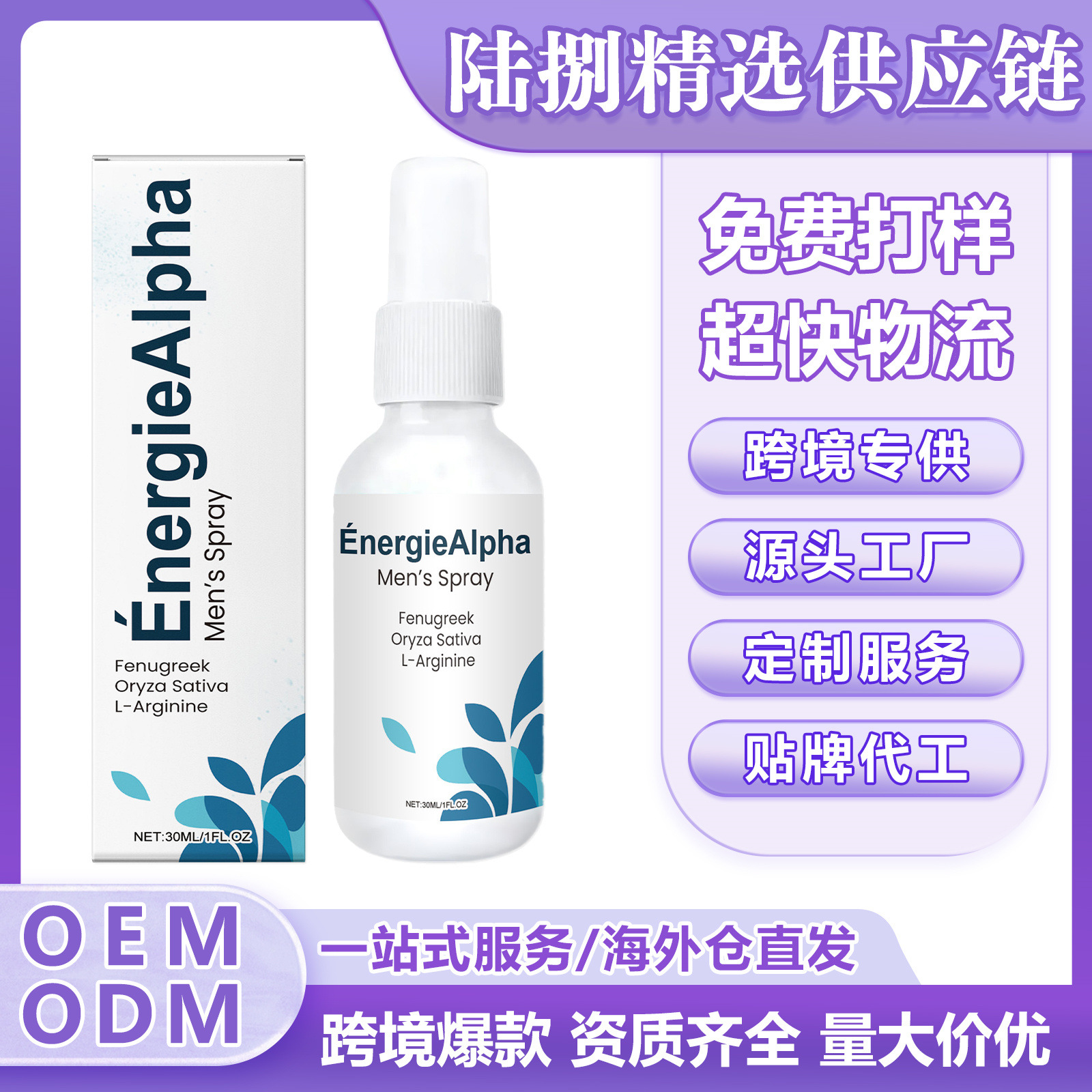 Men's Care Spray, Gentle and Nourishing for Men's Body, Refreshing and Delicate, Improves Daily Well-Being, Massage Care