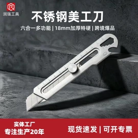 美工刀;刀片;其他刀