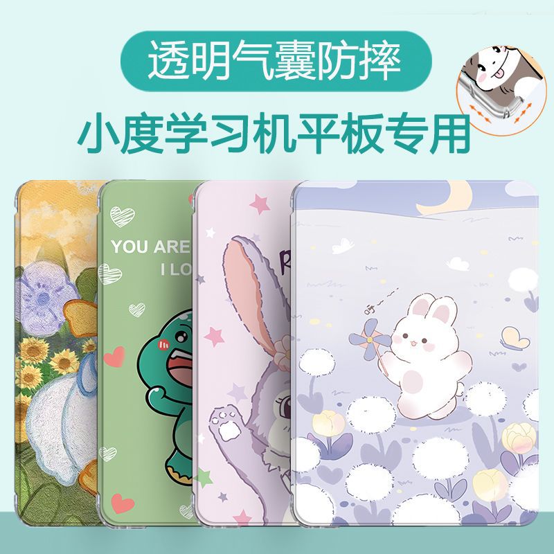 Suitable for small learning machine G20pro flat protective cover m10 airbag anti-fall g16 silicone A20 flat shell s12