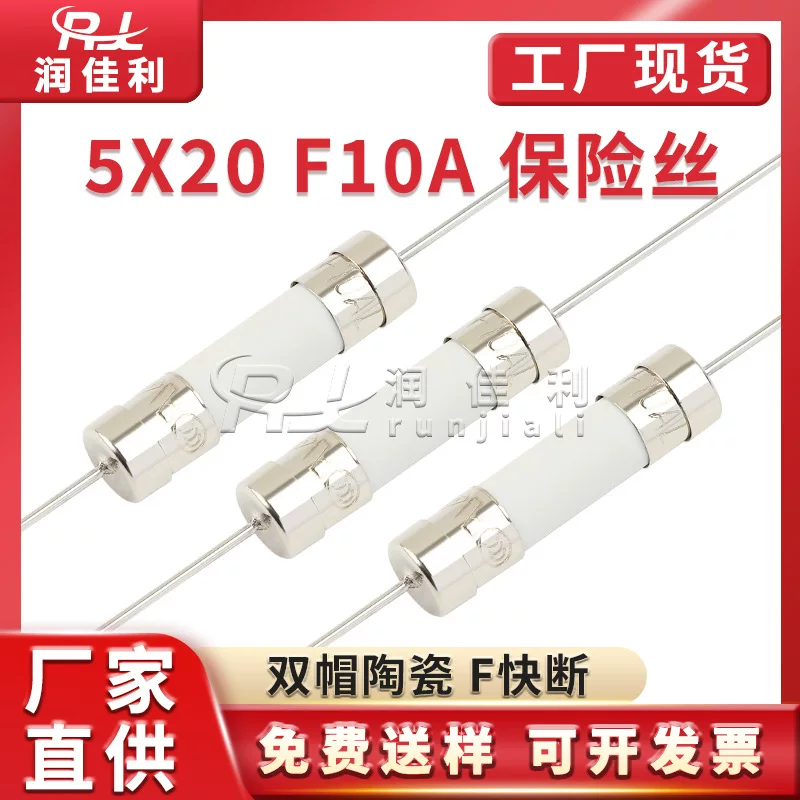 Ceramic grip safety, factory direct supply, x20, 20mm, 250v, 10A