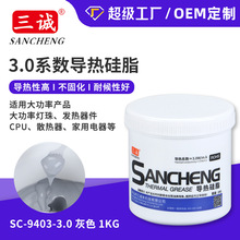 三诚牌3.0导热硅脂灯具变频器灰色导热膏电子原器件导热散热硅脂