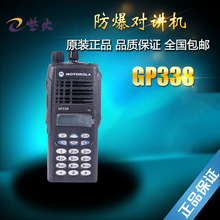 防爆对讲机 摩托gp338 摩托gp338防爆对讲机 原装对讲机