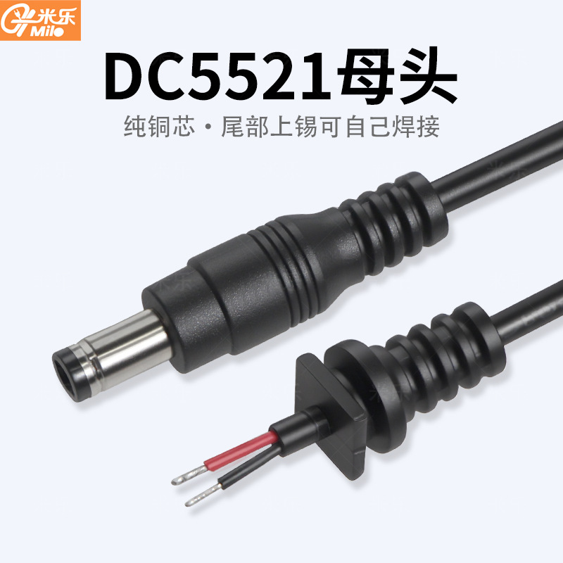 智能触摸灯连接线DC电源线母头插头延长线尾部焊接带尾卡DC5521