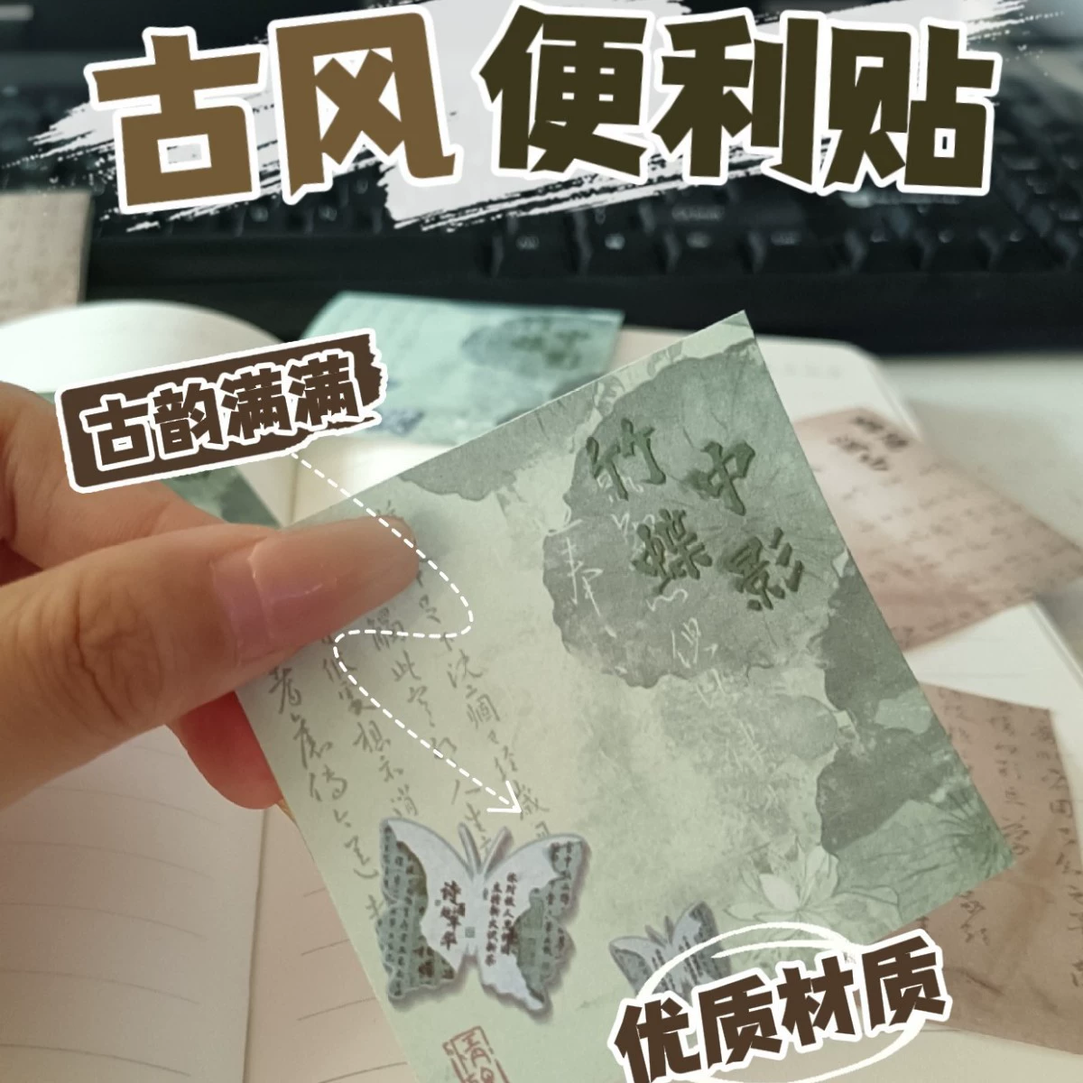 Липкие заметки в древнем стиле, неклейкие липкие заметки в китайском стиле, студенческие творческие заметки, книга из материалов для украшения основы справочника