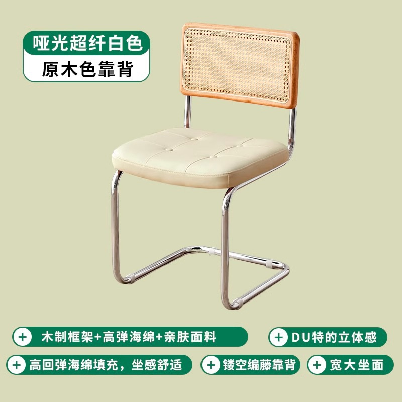 매트 화이트 시트쿠션 - 우드 컬러 등받이 - 중세 활 의자