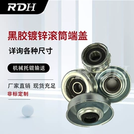 输送设备配件;滚筒;滚针轴承