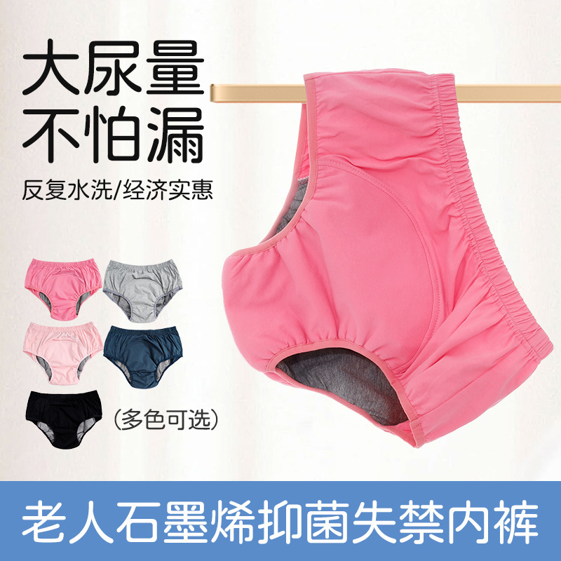 Elderly Urine-Proof Underwear, Anti-Leakage Artifact, Men's and Women's Adult Incontinence Care Underwear, Washable Briefs during Menstrual Period